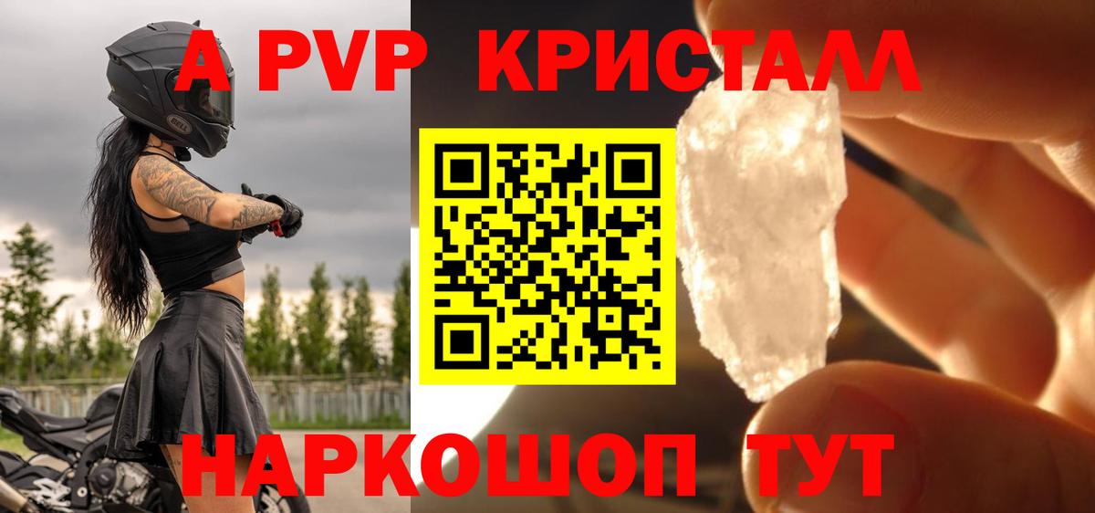 Кизилюрт  A-PVP СК  Alpha PVP  купить наркоту  Alpha-PVP Crystall  APVP Crystall  Вход с VPN 