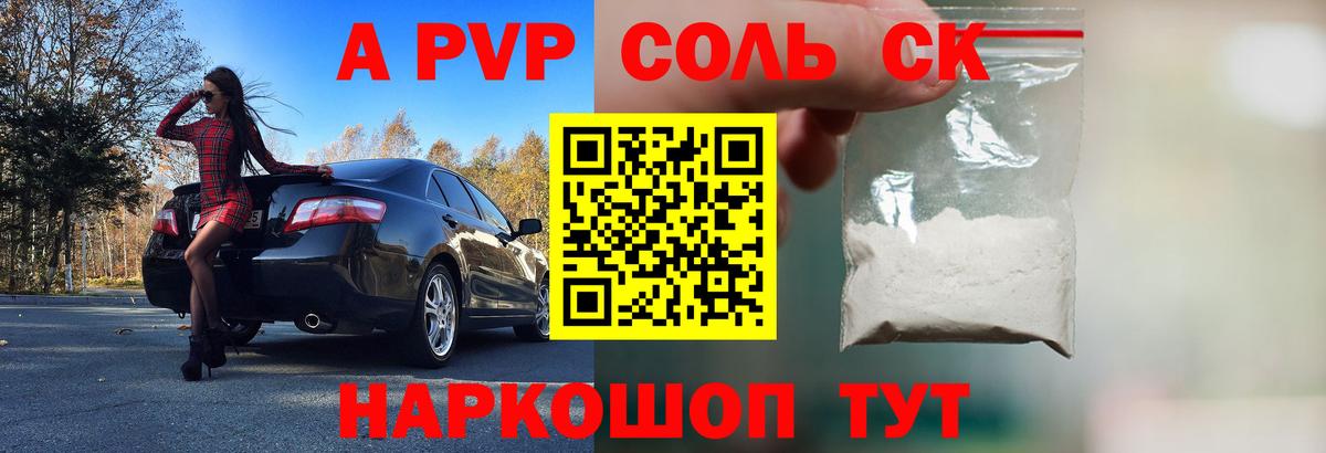 Alpha PVP кристаллы Кизилюрт