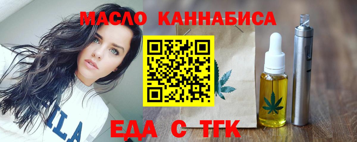 Cannafood марихуана  Вход с VPN  Кизилюрт 
