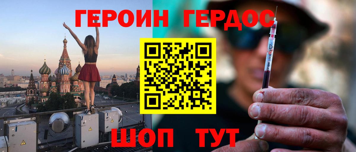 Героин гречка Кизилюрт