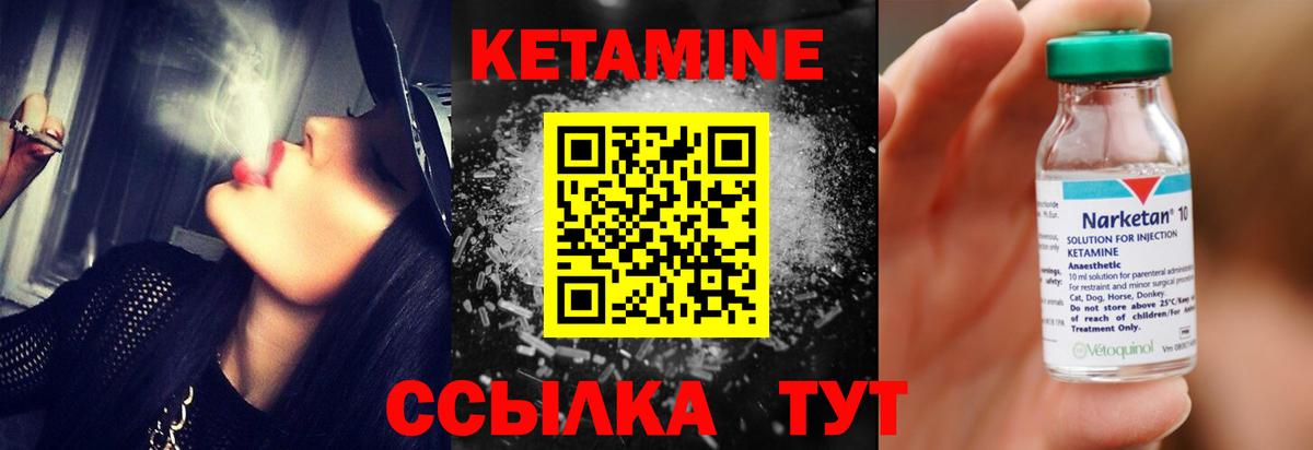 Кизилюрт  Кетамин ketamine  Вход с VPN 