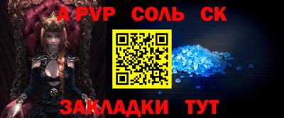 ALPHA PVP Комсомольск-на-Амуре