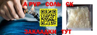 ALPHA PVP Комсомольск-на-Амуре
