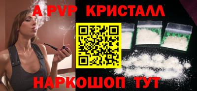 ALPHA PVP Комсомольск-на-Амуре
