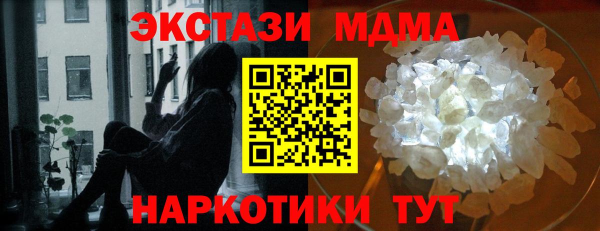 Кизилюрт  МДМА  Вход с VPN  МДМА кристаллы 