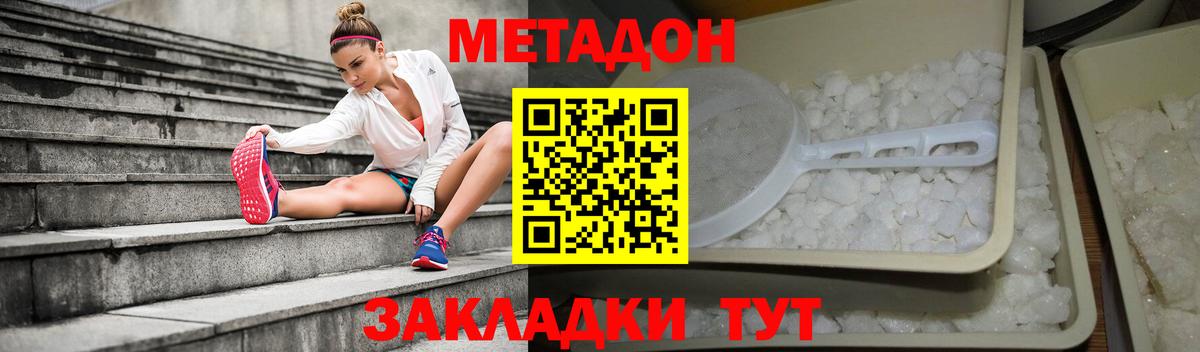 МЕТАДОН белоснежный  Метадон мёд  Кизилюрт  Вход с VPN 