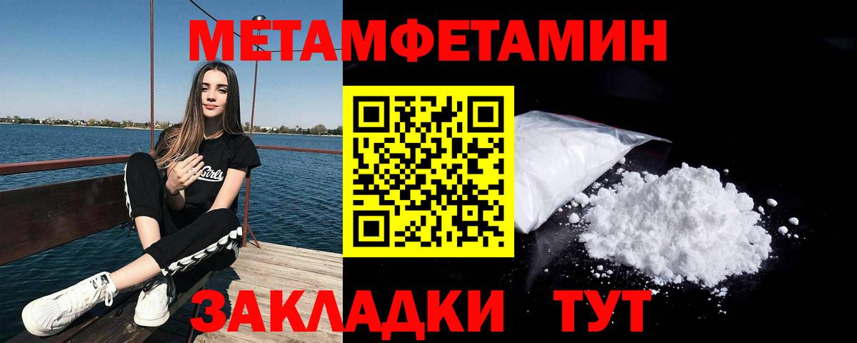 Кизилюрт  Первитин кристалл  Вход с VPN 
