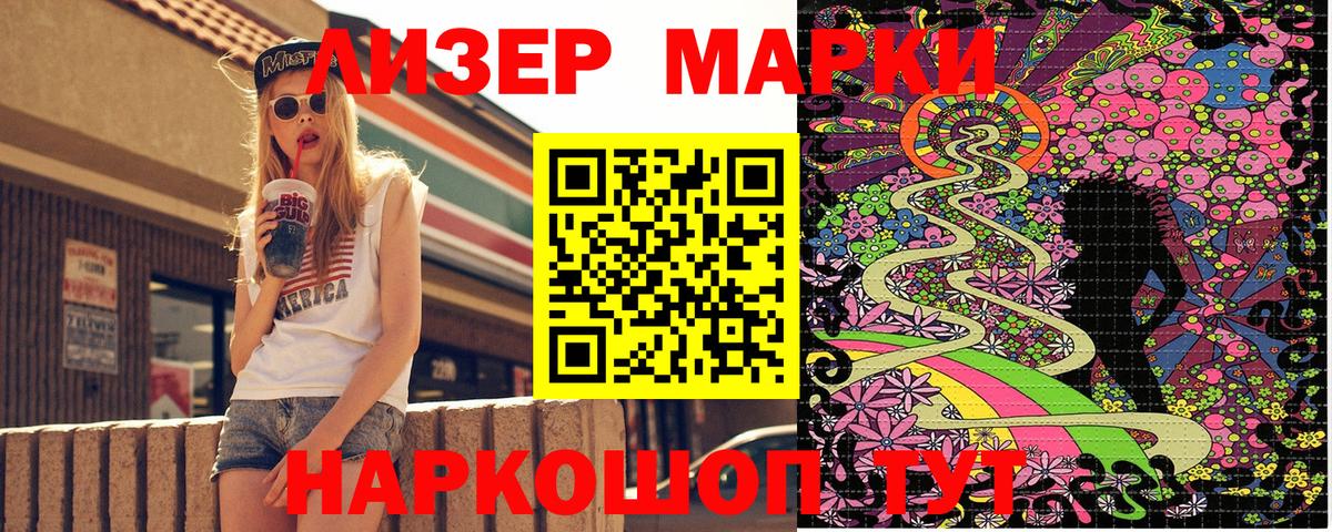 Кизилюрт  Марки 25I-NBOMe 1,5мг  Вход с VPN  Марки 25I-NBOMe 1,5мг 