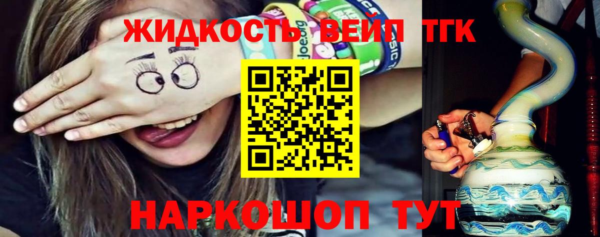 ТГК вейп Кизилюрт